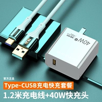 Комплект с зарядкой, 1.2м, 40W