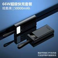 Cool Black [50 000 больших емкости ★ 66W Super Fast Charge]+Apple PD Fast Line Line