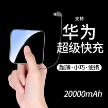Large amount of 1000000 charging treasure ultra-thin portable mass applicable Huawei Apple dedicated mobile power thin mini fast charging 20000 Ma from stripline official flagship store