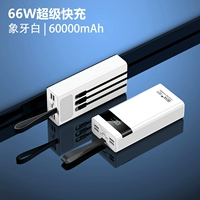 Ivory White [60 000 больших мощностей ★ 66 Вт супер быстрая зарядка] ускоряется на 600%