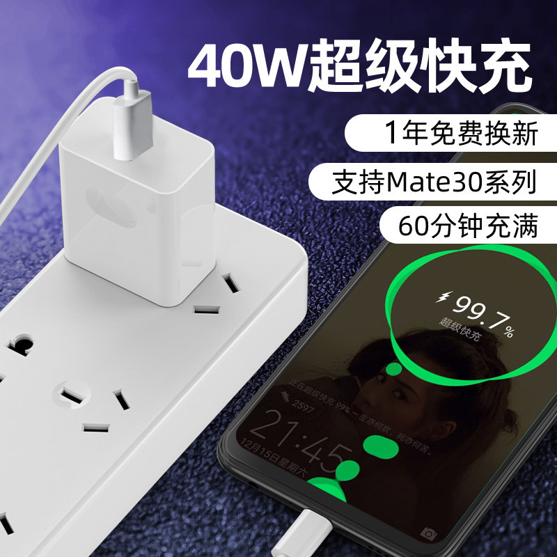 For Huawei 40w charger glory v405A super 40w fast charging head nova8 flash charging mate40 pro charging head nova8se Huawei 22 5w number