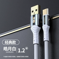 1,2 метра настоящего золота белый ★ Супер быстрая зарядная флэшта