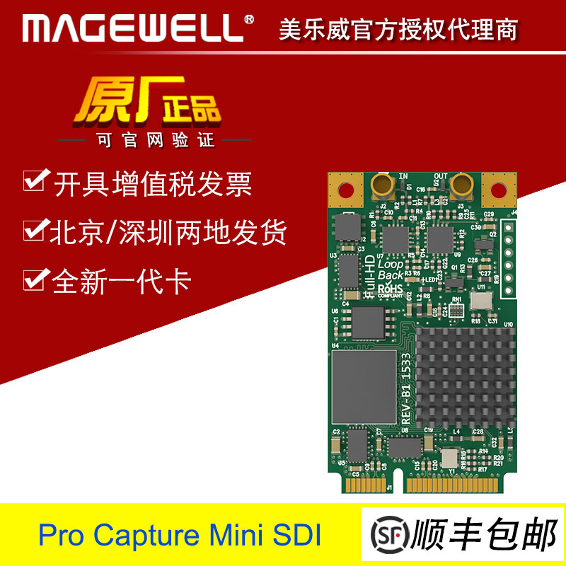 ProCaptureMini SDI2 generation 1 Road SDI collection card Magewell