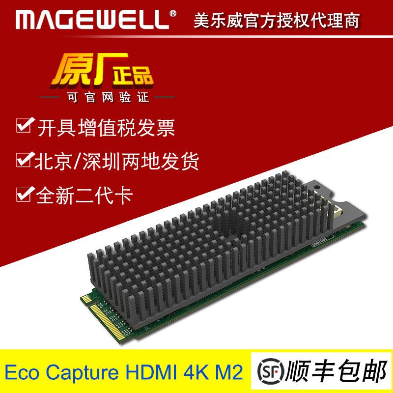 Merleway Eco Capture HDMI 4K M 2 HD film collection card 4096 x 2160 30 frames