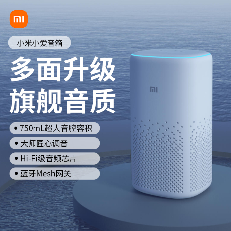 Xiaomi Xiaoai Speaker Mass Production Version Xiaoai Smart Speaker Xiaoai Bluetooth Robot Speaker Voice Assistant Xiaomi Xiaoai Speaker Mass Production Version Xiaoai Smart Speaker Xiaoai Bluetooth Robot Speaker Voice Assistant
