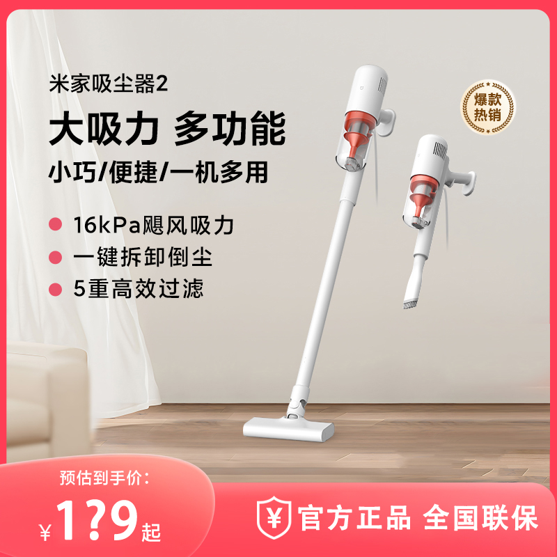 Xiaomi Mi Household Vacuum Cleaner 2 Home Big Suction Power Powerful Handheld Small Dust Suction Machine Clean God-Taobao