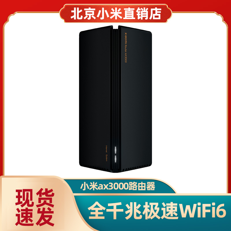 Xiaomi Router AX3000 one thousand trillion Port Home Sanuclear wifi6 High Speed 5G Dual-frequency Wireless Window Wall King