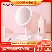 Xiaomi eco DOCO daylight small white mirror cosmetic mirror desktop led desktop with lamp folding mirror female portable mirror