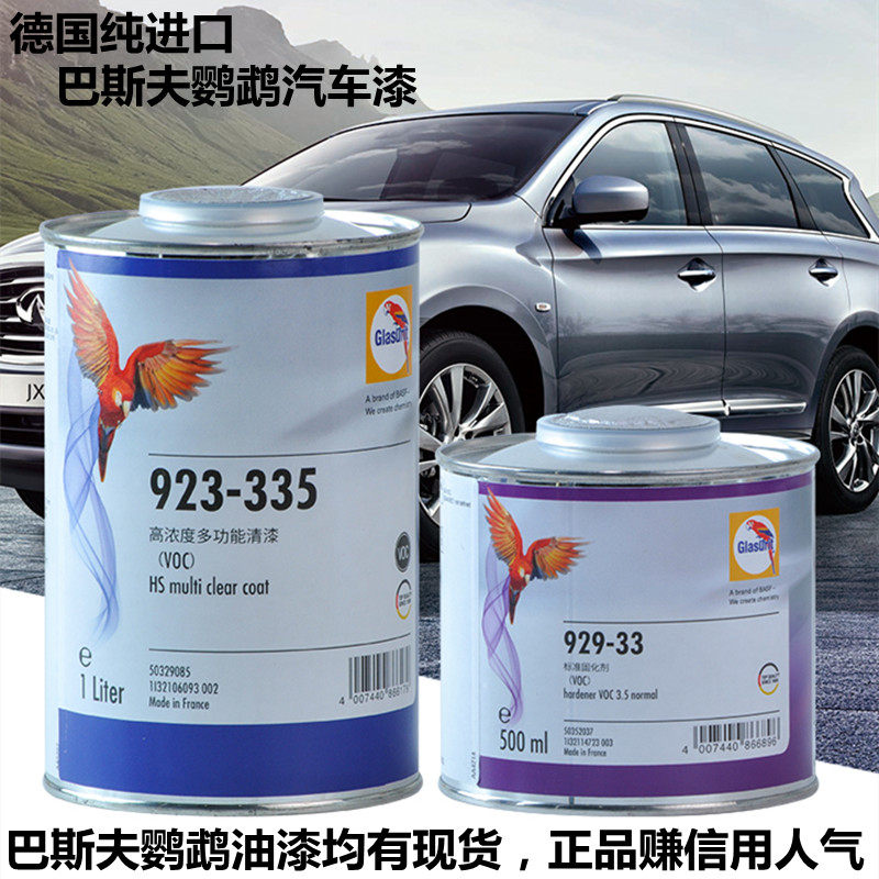 Parrot Paint 335 High concentration Multi-functional anti-scratch varnish Quick Dry Import Basf Car bright light lacquered VOC
