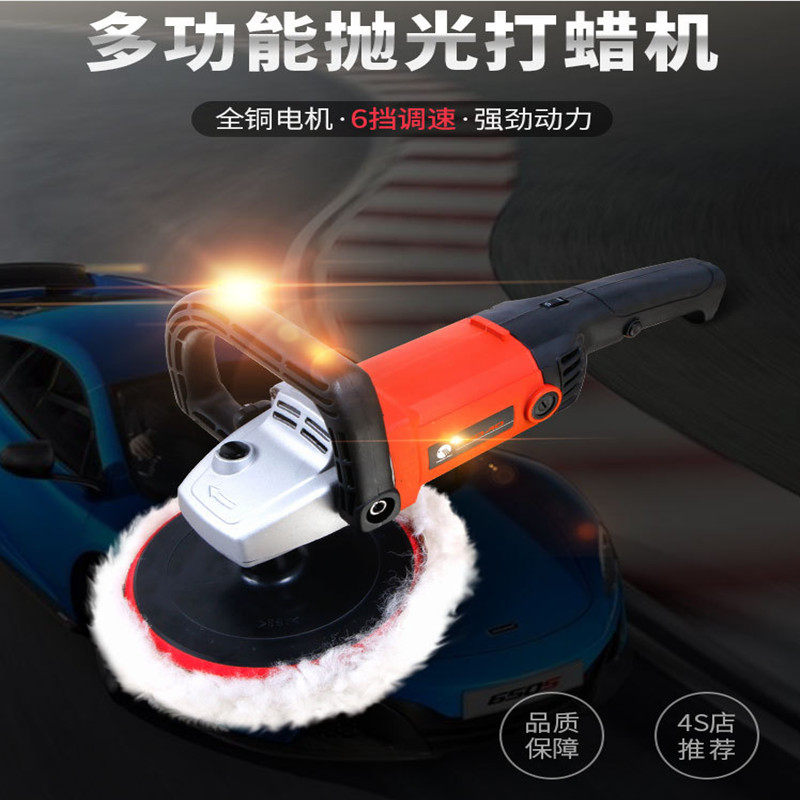 Tajima polishing machine Car waxing polishing Motorcycle polishing floor paint beauty power tools sealing glaze