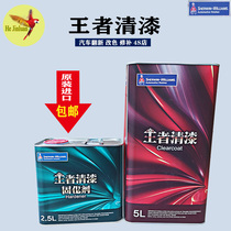 St. William Varnish Kingmaker Car Surface Bright Oil Transparent Quick-drying Auto Paint Repair Shop Spray Gloss Oil Firming Agent