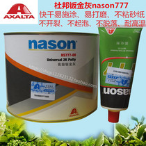 Imported DuPont sheet metal ash nason777 car putty repair filling spray car Ash alloy accessories