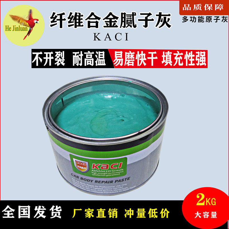 Automobile fiber putty alloy batch soil curing agent filling soil repair mud quick-drying repair spray paint for vehicles
