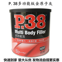 Automobile sheet metal ash P38 atomic ash imported alloy putty filling repair car metal ash shop painting accessories