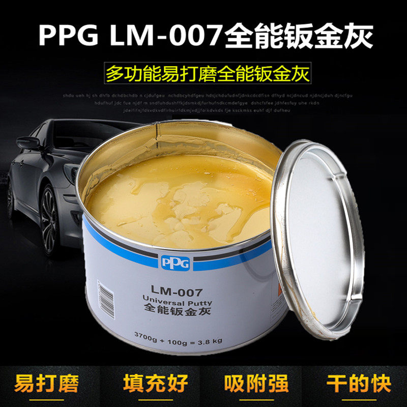 PPG car paint LM007 all-round sheet metal gray metal atom ash filled putty alloy car paint repair soil repair