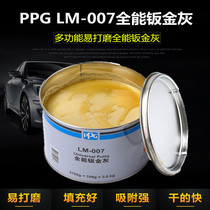 PPG automotive paint LM007 Versatile Sheet Metal Ash Metal Atomic Grey Filled Putty Alloy Car Lacquered Earth Repair