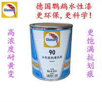 Imported parrot water paint 90-A031 White German BASF car white paint master sheet spray accessories