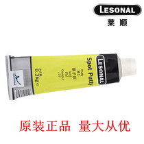 Laishun eye ash filling car soil 200g single component atomic gray 510 Red gray toothpaste Gray filling repair small gray s