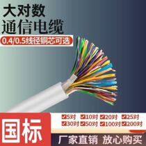 HSYV Indoor Large Pair Number Communication Cable 8 16 25 50 100 Pairs Category Three Twisted Pair Telephone Line Oxygen-Free Copper Core