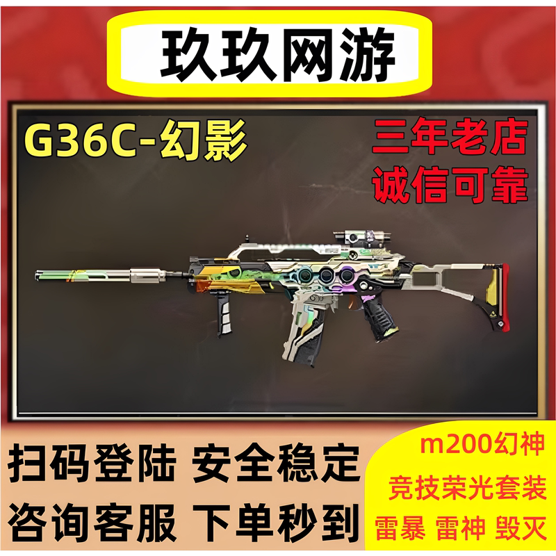 Cf Crossfire G36C Phantom M200 Phantom God 98K Star God Golden Rose White Tiger Competitive Glory Set Permanent Cf Crossfire G36C Phantom M200 Phantom God 98K Star God Golden Rose White Tiger Competitive Glory Set Permanent