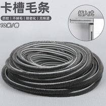 RP4T top door and window door seam seal old-fashioned plastic steel window aluminum alloy door gap card slot burr