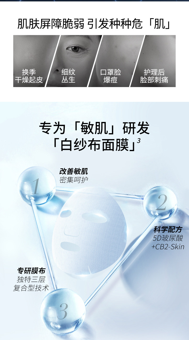 华熙生物 润百颜 玻尿酸屏障调理白纱布面膜 30g*5片*2盒 聚划算多重优惠折后¥148包邮