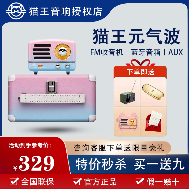 Cat King Acoustics MW-2A Rainbow Meta gas wave gradient color Little Prince OTR Bluetooth small speaker for Valentine's Day delivery-Taobao