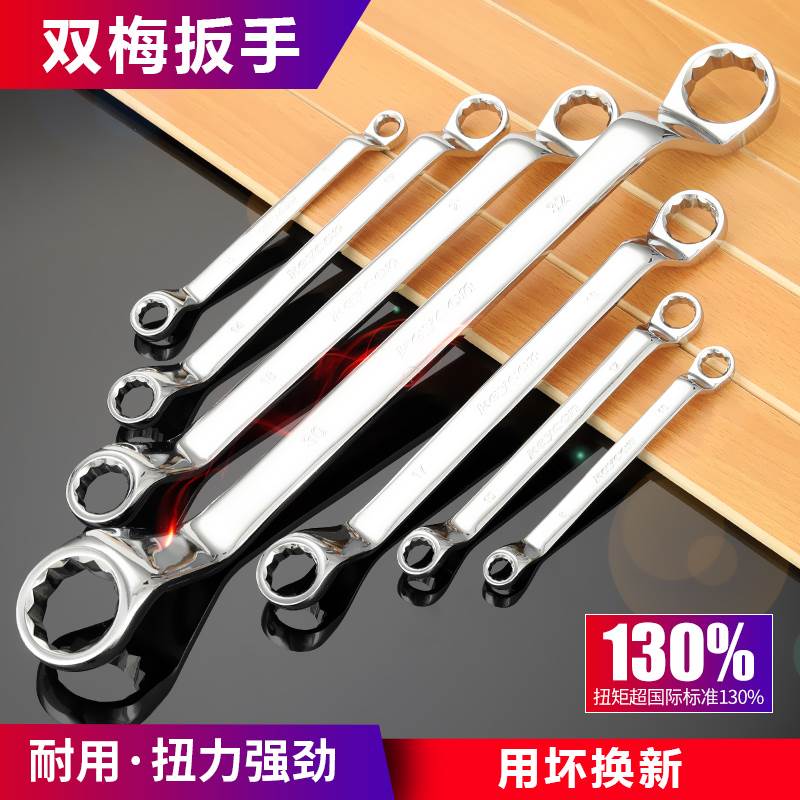 Double head Plum Blossom Wrench Double Meplum Glasses Nerd use opening wrench Steam repair wrench with five gold tools