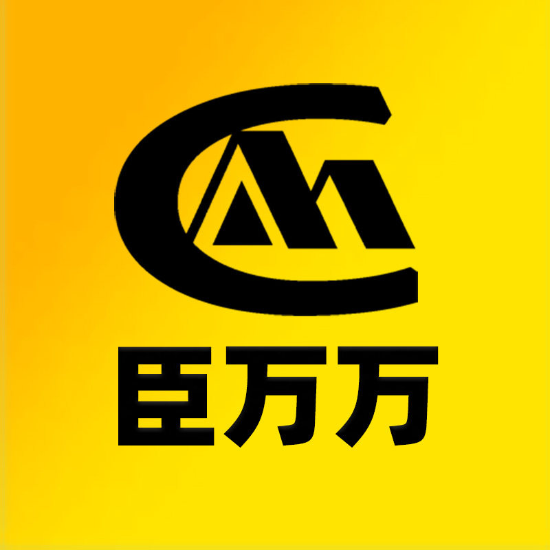 臣万万首饰官方企业店的LOGO