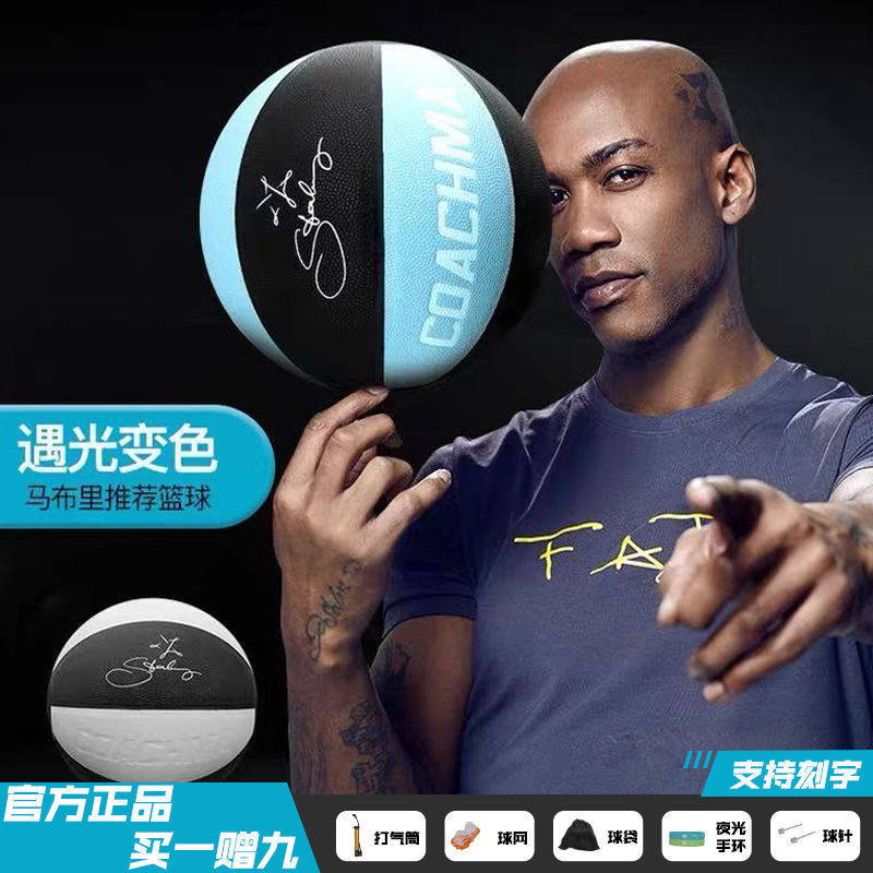 Mabry Coach Black & White Discoloration Basketball Hygroscopic Anti Slip Cement Ground Wear Limited Edition Encounter Light Discoloration 7th Ball