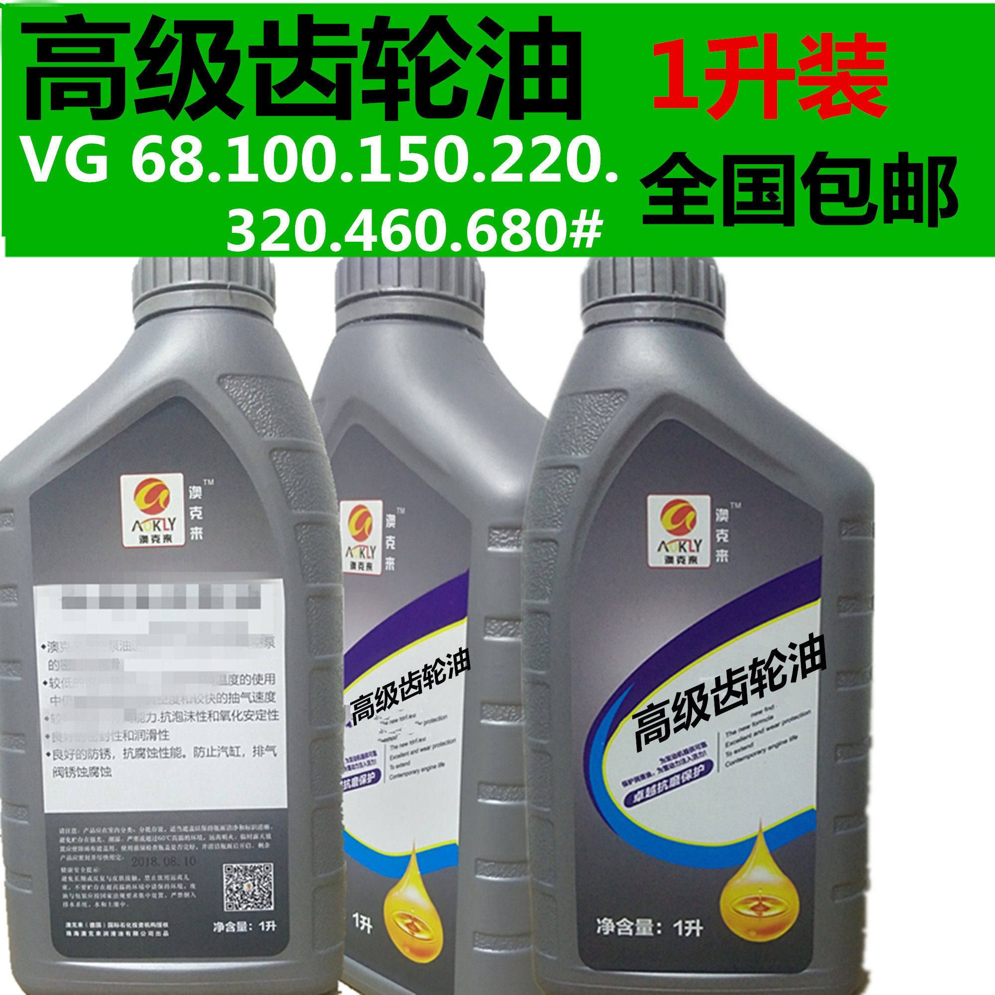 Gear Oil Middle Load Heavy Load Industrial Gear Oil 220 220 150 150 320 680 Gear Oil 1 Liter