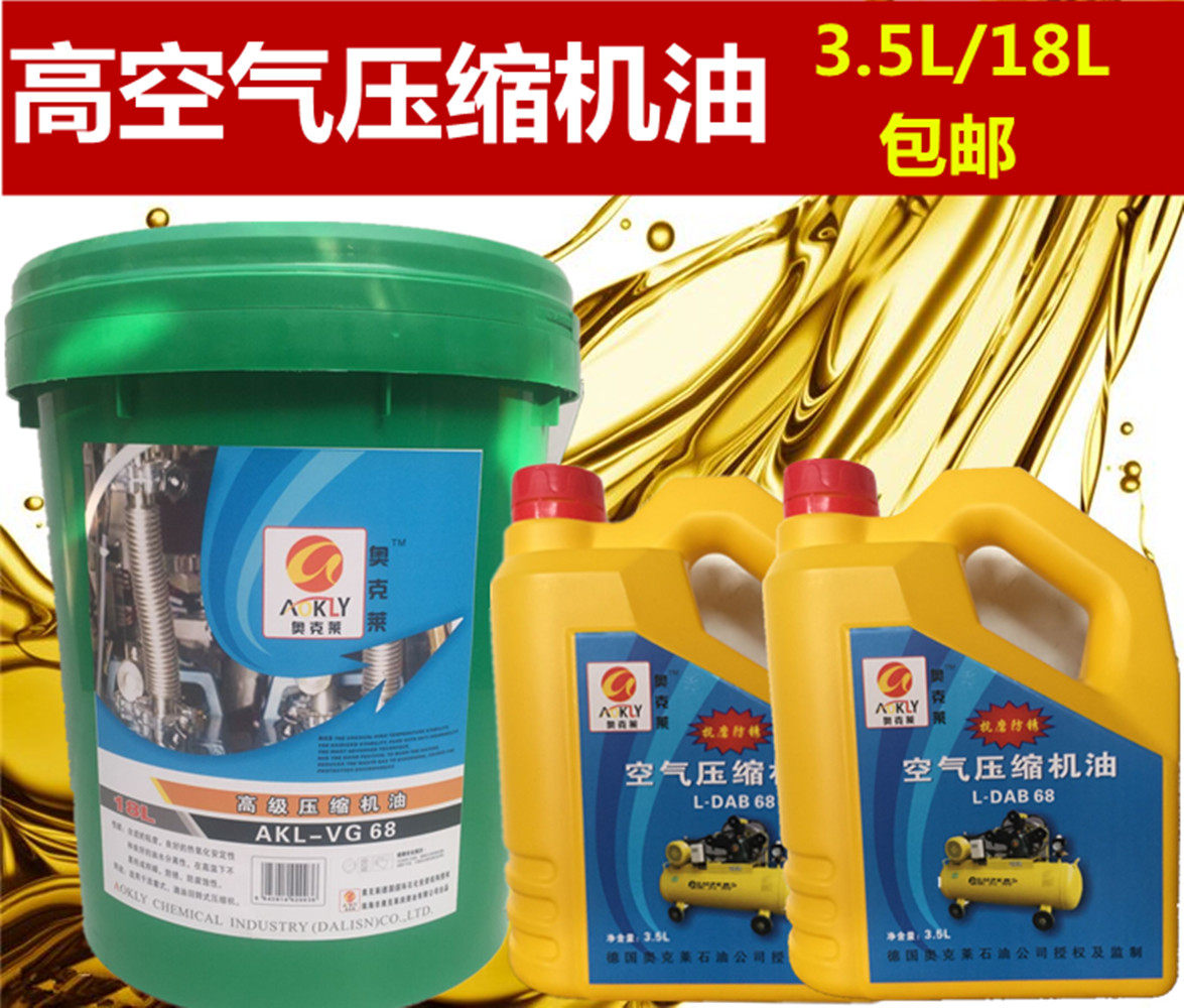 Air compressor oil Special oil for air compressor Vacuum pump oil Hydraulic oil Thermal oil Rail oil