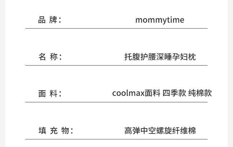 Mommytime孕妇枕护腰侧睡枕托腹孕妇睡觉侧卧枕头抱枕U型孕妇用品 — 58