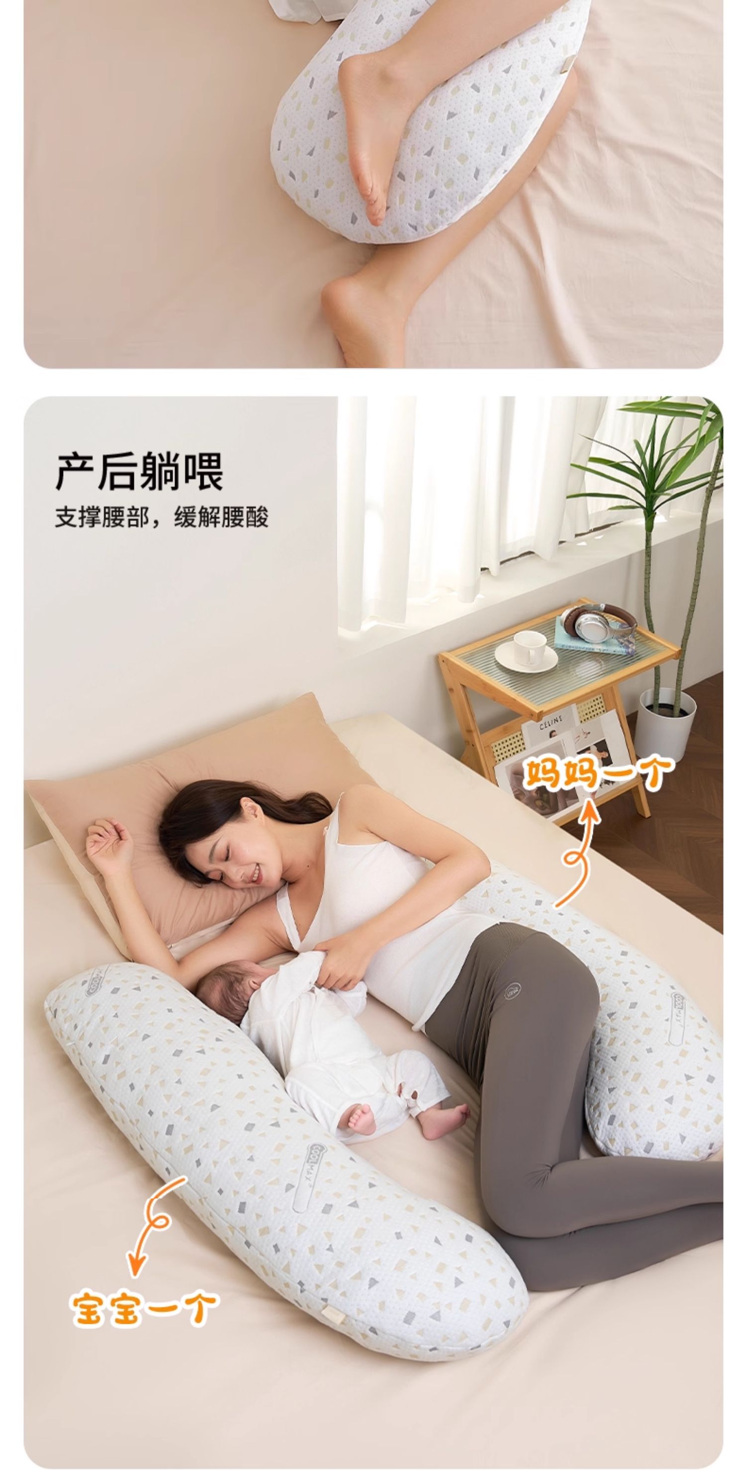 MommyTime孕妇枕护腰侧睡枕托腹抱枕头U孕妇必备神器孕妇侧卧枕孕 — 46