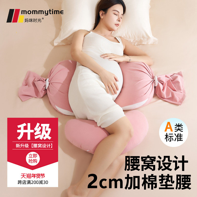 Подушка Mommy time для беременных, защита талии, боковая подушка для сна, поддержка живота, U-образная подушка, принадлежности для сна, боковая подушка для лежания, поясничная подушка goddess Изображение 1