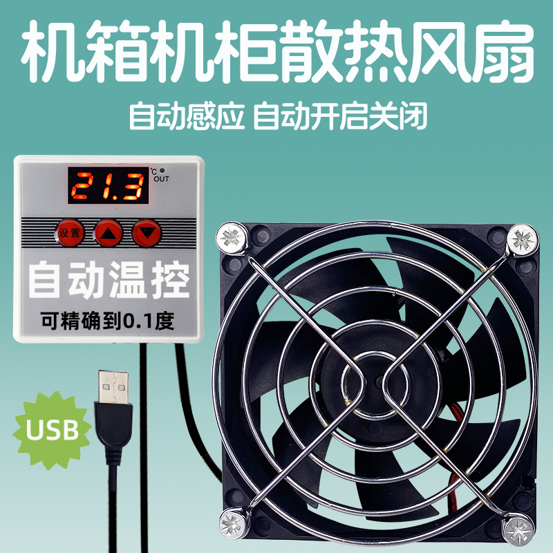 Mechanical Equipment Control Box Electric Cabinet Overheating Automatic Start Cooling Intelligent Temperature Control Fan 5V Radiator Fan Mechanical Equipment Control Box Electric Cabinet Overheating Automatic Start Cooling Intelligent Temperature Control Fan 5V Radiator Fan