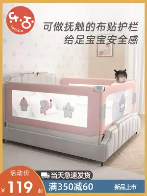 Bed fence Baby anti-fall side fence Children's big bed anti-fall bed side baffle Baby universal bed fence