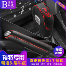 Ford Focus leather gear handle set Forreis Maverick gear set Sharp World Mondeo Wimbo gear handbrake cover