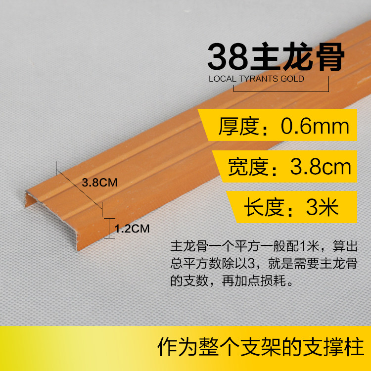 挂片吊顶轻钢龙骨配件：装修神器，轻松打造完美天花板！