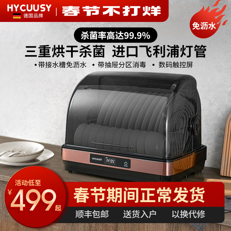 German sea master disinfection counter type home kitchen small bowl chopstick dryer tableware ultraviolet sterilizer