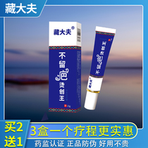 Scar removal cream desalination melanin surgery special scald burn scar removal and repair scar removal cream