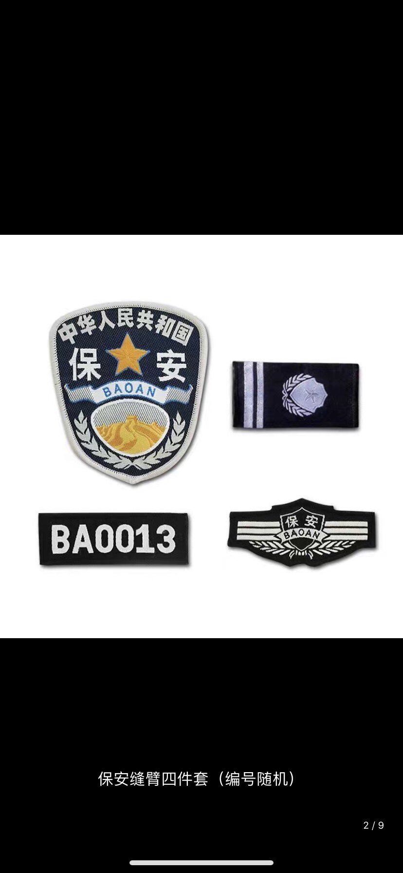 Hard shoulder One inflection the hard cloth soft shoulder sleeve soft shoulder seal brief chapter security security screening special for six sets of special guard