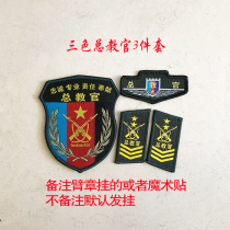 Student group training instructor armband badge badge badge camouflage three-piece set