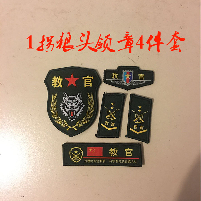 Student group Training Instructor arm Chapter Shoulder Badge Badge Collar Badge to do arm Chapter Shoulder Badge Badge collar badge Magic sticker