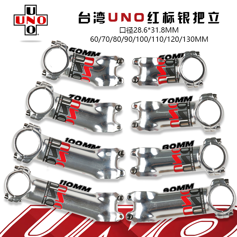 Taiwan UNO Yili bicycle silver handle 7 degrees 17 degrees plus and minus-35deg degrees vertical handle tube mountain bike dragon head