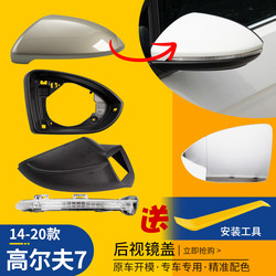 14-20 Golf 7 Rearview Mirror Shell Reversing Mirror Shell Lens Golf Frame Turn Signal Accessories