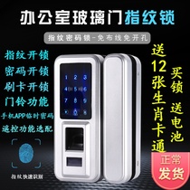 Fingerprint lock Household anti-theft door password lock Smart door lock Electronic lock Office home lock Automatic induction lock