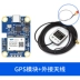 Mô-đun GPS thông minh VIT Mô-đun định vị và điều hướng vệ tinh Beidou Ăng-ten vi dải Zhongke Module định vị gps Module định vị gps Module định vị gps