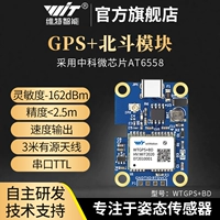 Mô-đun GPS thông minh VIT Mô-đun định vị và điều hướng vệ tinh Beidou Ăng-ten vi dải Zhongke Module định vị gps Module định vị gps