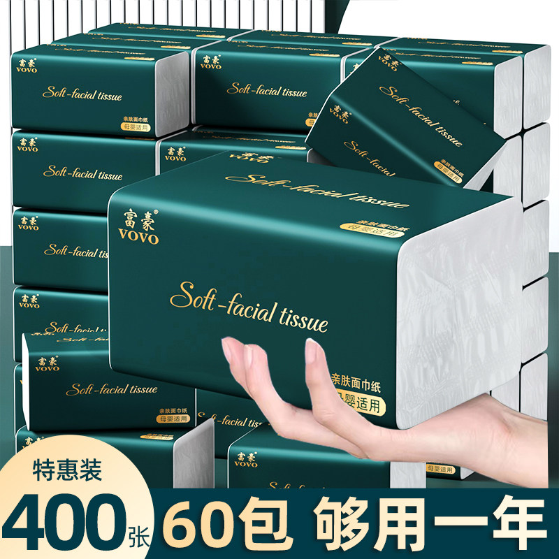 400 sheets of pumping paper full box family affordable toilet paper towels household napkins pumping facial tissue paper towels 60 packs